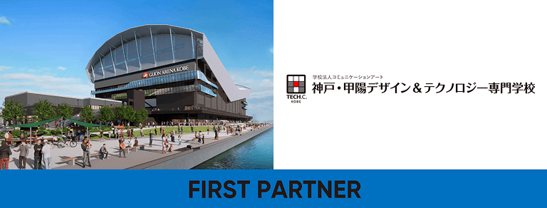 GION ARENA KOBE（神戸アリーナ）